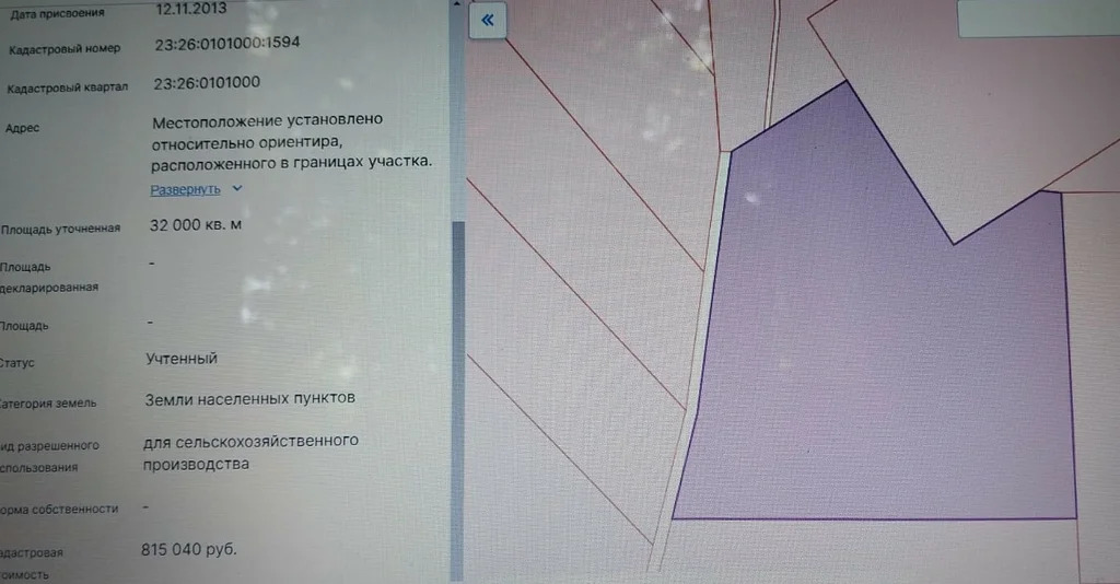 Продажа участка, Свободный, Северский район - Фото 7