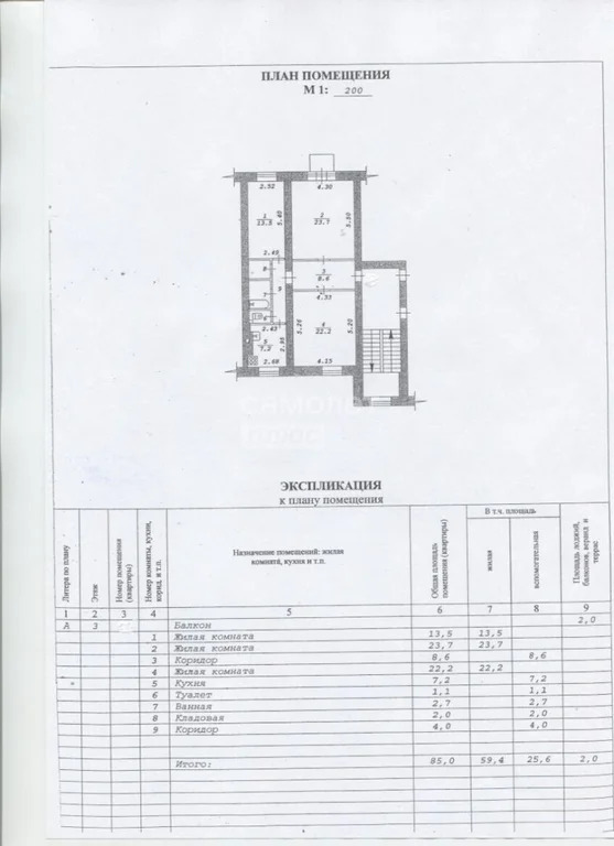 Продажа квартиры, Новосибирск, ул. Новая - Фото 27