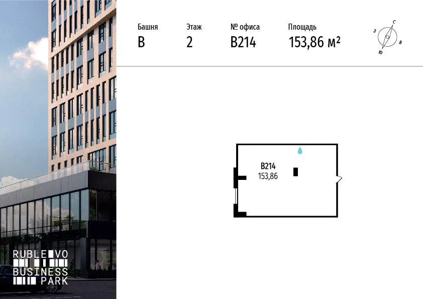 Продажа офиса 153.86 м2 - Фото 2