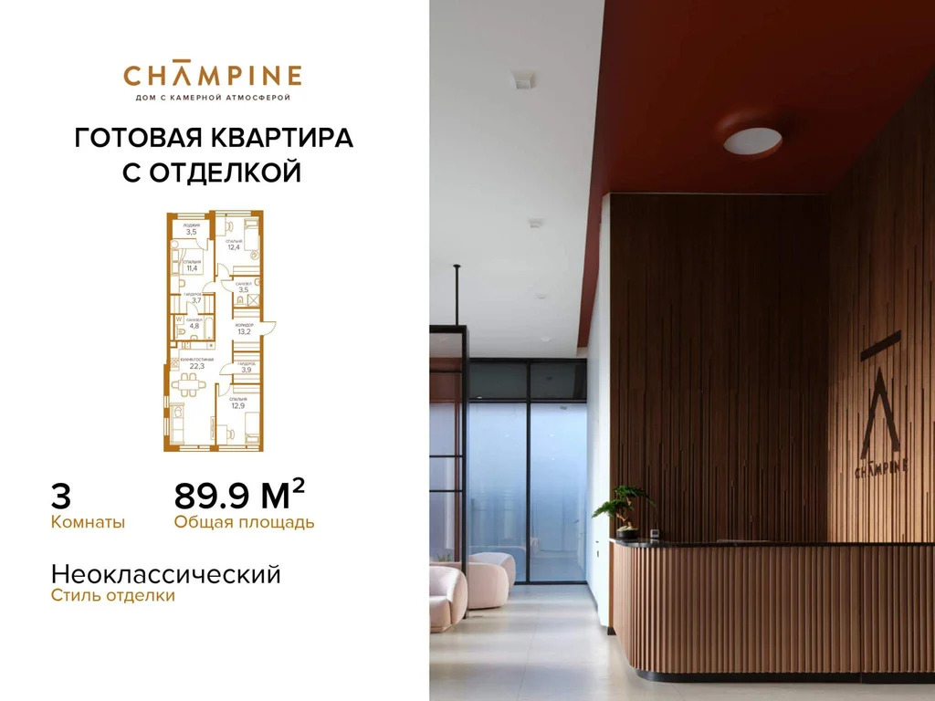 Продам 3-комн. квартиру 89.9 кв.м. - Фото 3