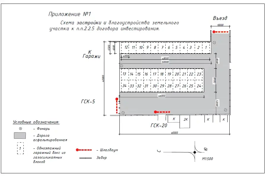 Схема боксов гск электрон