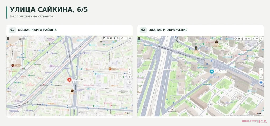 Продажа готового бизнеса, ул. Сайкина - Фото 3