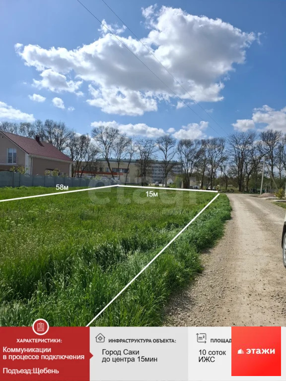 Продажа участка, Орехово, Сакский район, улица 8 Марта - Фото 0