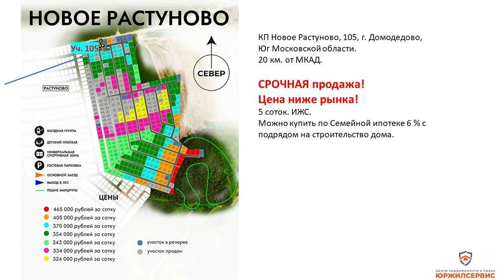 Продажа участка, Домодедово, Домодедово г. о., Московская обл - Фото 7