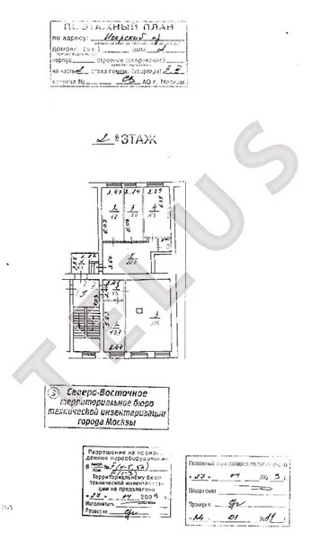 м. Свиблово, Игарский Проезд, 520 м2, "Продажа офиса" (ном. объекта: ... - Фото 4