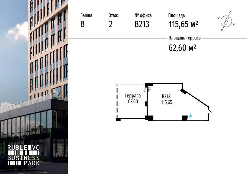 Продажа офиса 115.65 м2 - Фото 2