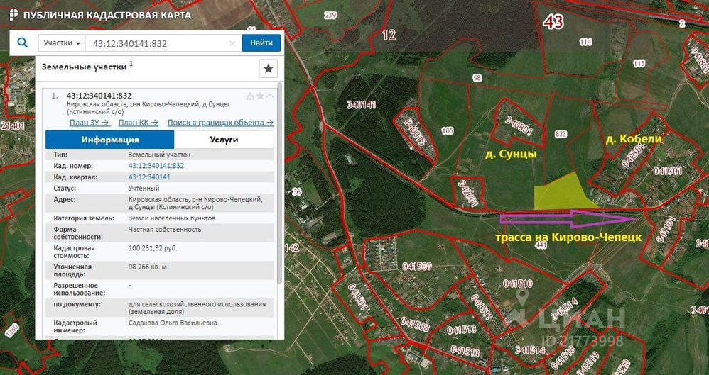 Публичная кадастровая карта кирово чепецк