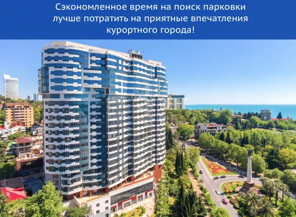 Машиноместо 12.7 м2, Сочи, улица Войкова, 21 - Фото 7