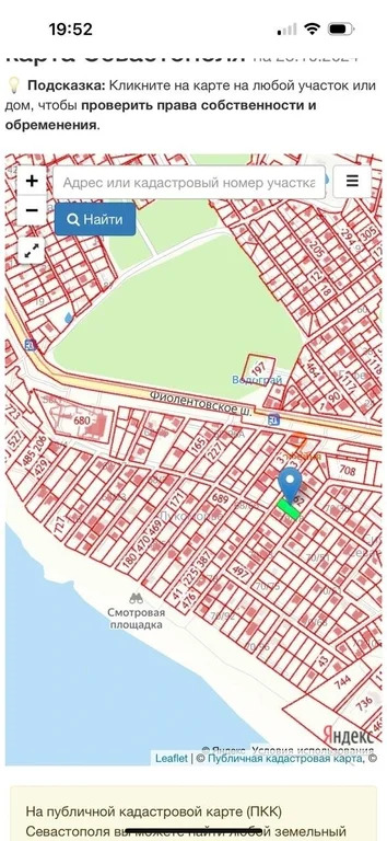 Продажа дома, Севастополь, Фиолентовское ш. - Фото 14