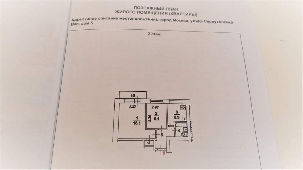 Где найти поэтажный план дома по кадастровому номеру