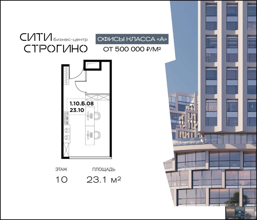 Продажа офиса 23.1 м2 - Фото 3
