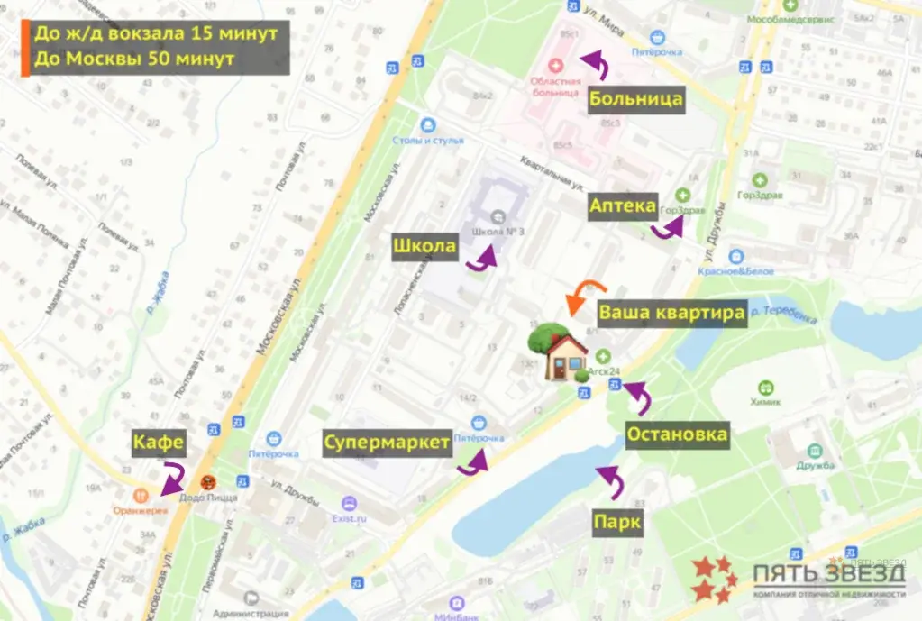 Сдается 1-комнатная квартира Дружбы, д.10 - Фото 12