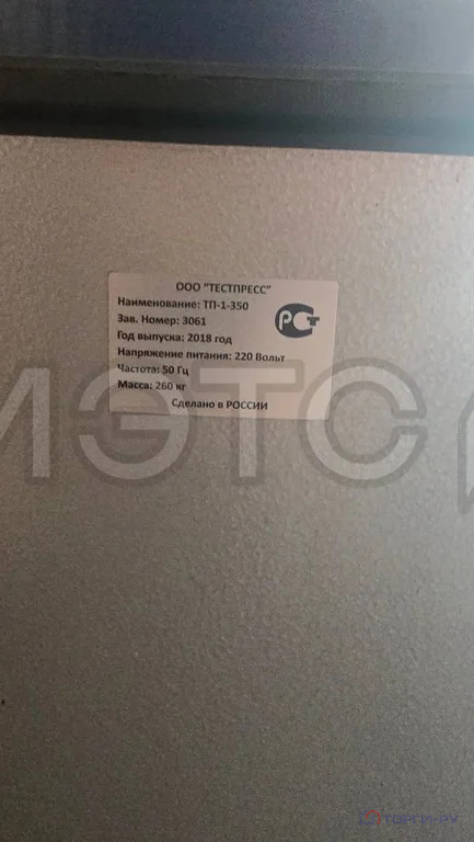 Продажа производственного помещения, Сретенск, Сретенский район, ул. ... - Фото 6