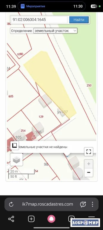 Продается Участок - Фото 9