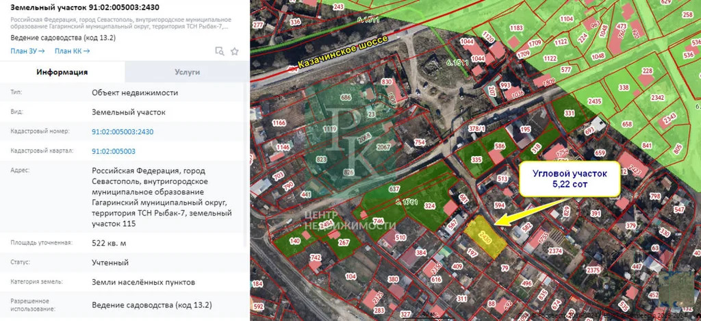 Продажа участка, Севастополь - Фото 6