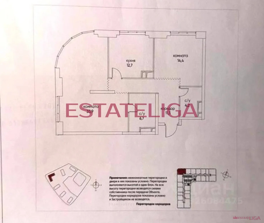 Продажа квартиры, ул. Нижние Мневники - Фото 3