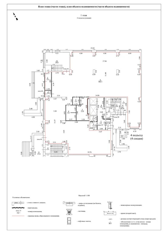 Торговое помещение 440.5 м2 - Фото 3