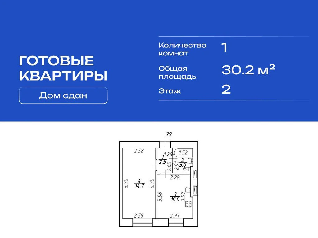Продам 1-комн. квартиру 30.2 кв.м. - Фото 1