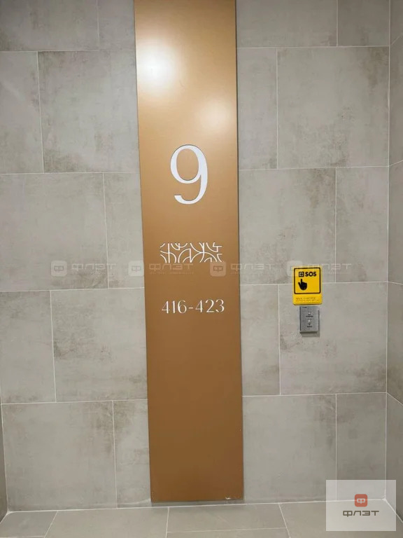 Продажа квартиры, Казань, ул. Ягодинская - Фото 8