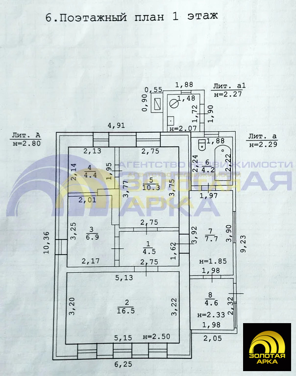 Продажа дома, Темрюкский район, улица Батурина - Фото 23