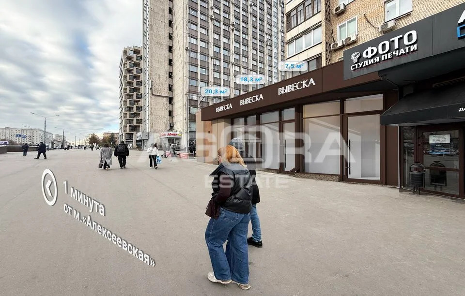 Продажа торгового помещения, м. Алексеевская, Мира пр-кт. - Фото 2