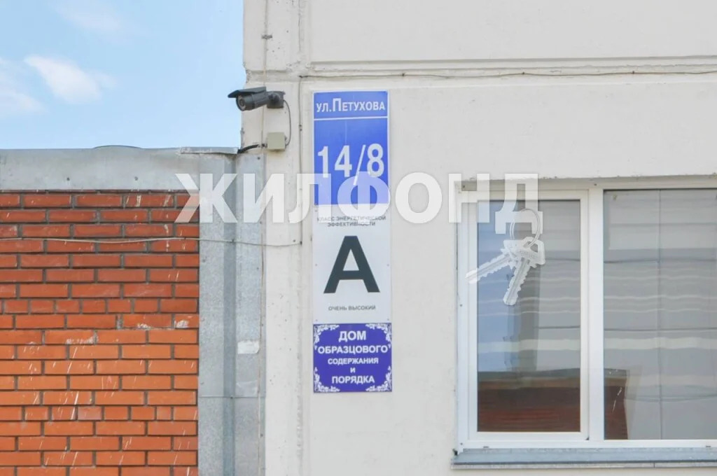 Продажа квартиры, Новосибирск, ул. Петухова - Фото 13