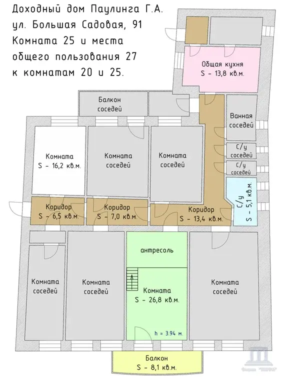 Продаю комнату S - 26,8 кв.м. в коммуналке в центре Ростова-на-Дону - Фото 10