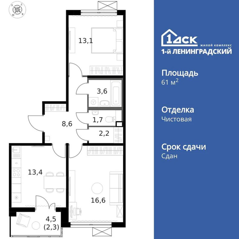Продам 2-комн. квартиру 61.4 кв.м. - Фото 3