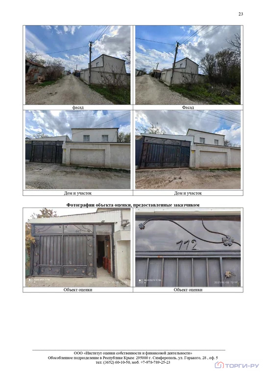 Продажа дома, Симферополь, 32-я улица Коллективных Садов - Фото 15