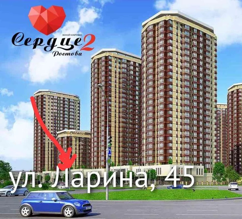 Купить Квартиру В Сердце Ростова На Дону