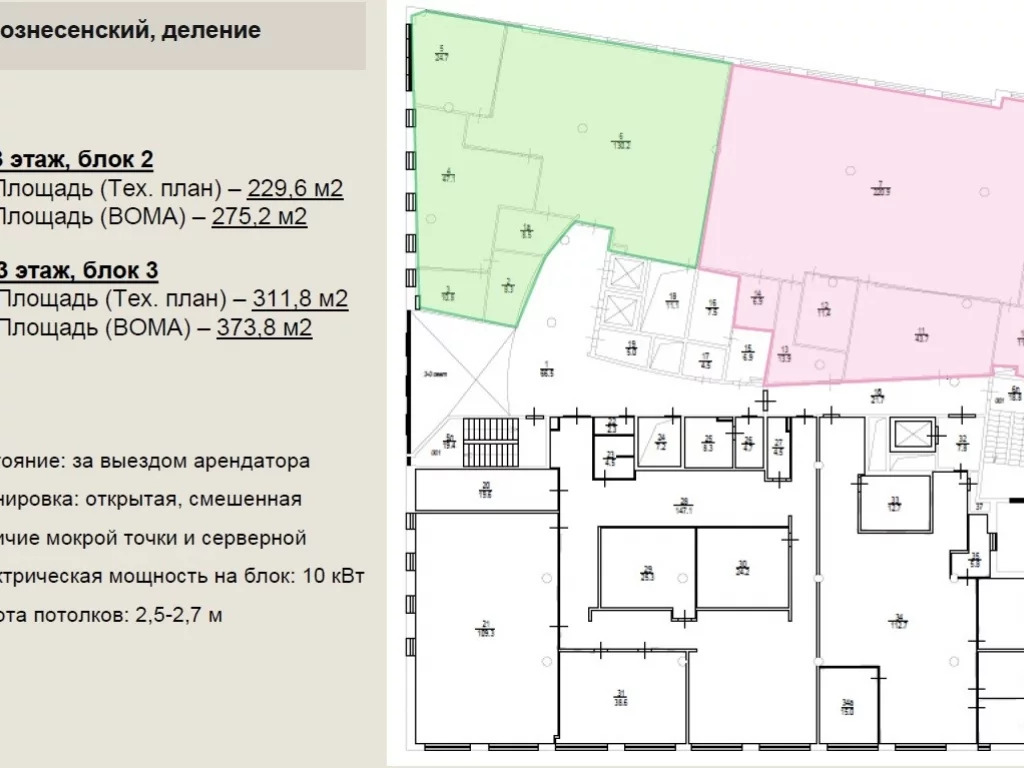 Аренда офиса, м. Тверская, Большой Гнездниковский переулок, 1с2 - Фото 8