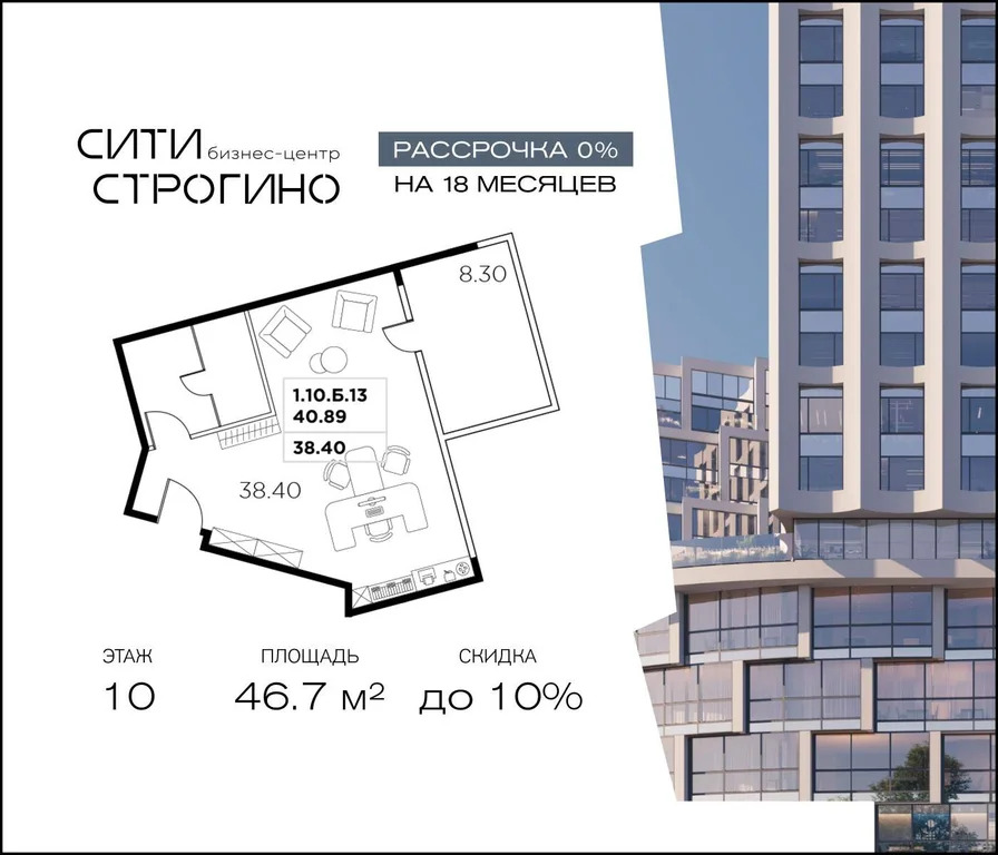 Продажа офиса 46.7 м2 - Фото 3