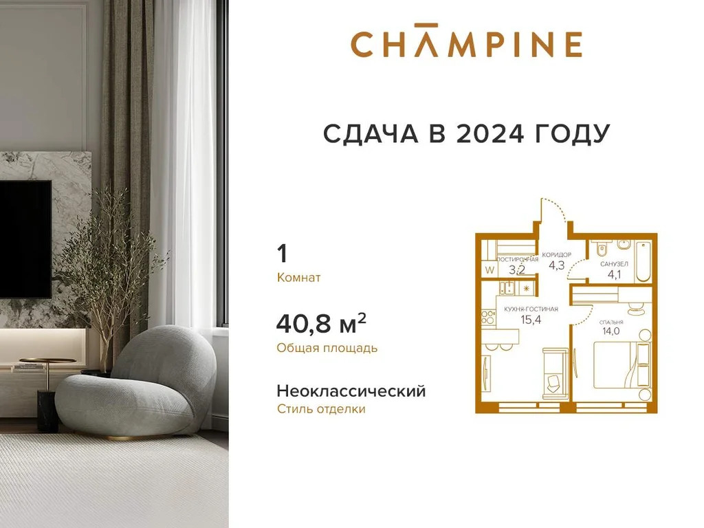 Продам 1-комн. квартиру 40.8 кв.м. - Фото 3