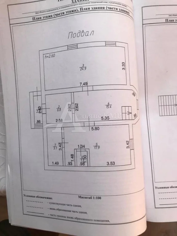 Продажа дома, Пятигорск, Яблоневая ул. - Фото 10