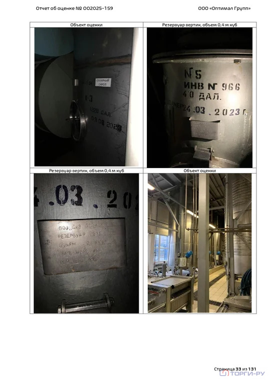 Продажа производственного помещения, Чкаловск, Чкаловский район, ул. ... - Фото 12