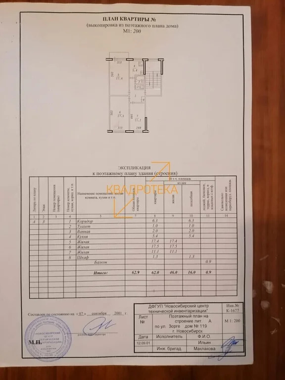 Продажа комнаты, Новосибирск, ул. Зорге - Фото 7