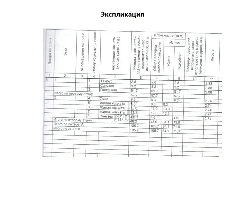 Продается прекрасный двухэтажный коттедж в дер Гремячки по ул Новая - Фото 7