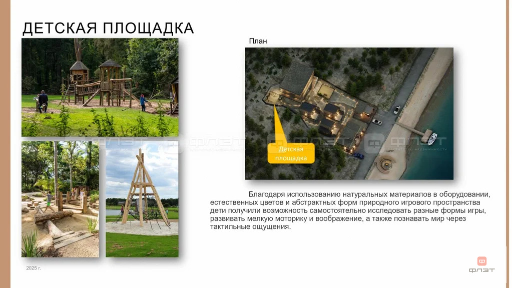 Продажа участка, Студенец, Верхнеуслонский район, ул. Центральная - Фото 13