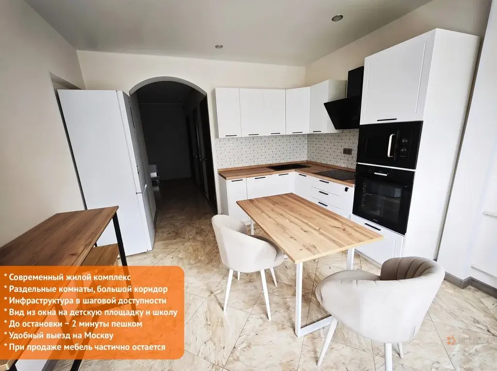 Продается 3-комнатная квартира Дрожжино пгт, шоссе Новое, 11к1 - Фото 1