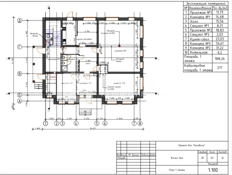Продажа дома, Нахабино, Красногорский район, 2-я Советская улица - Фото 53