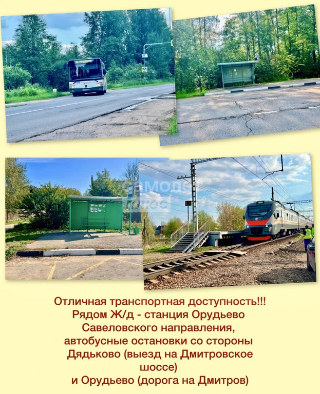 Продажа дома, Орудьево, Дмитровский район - Фото 32