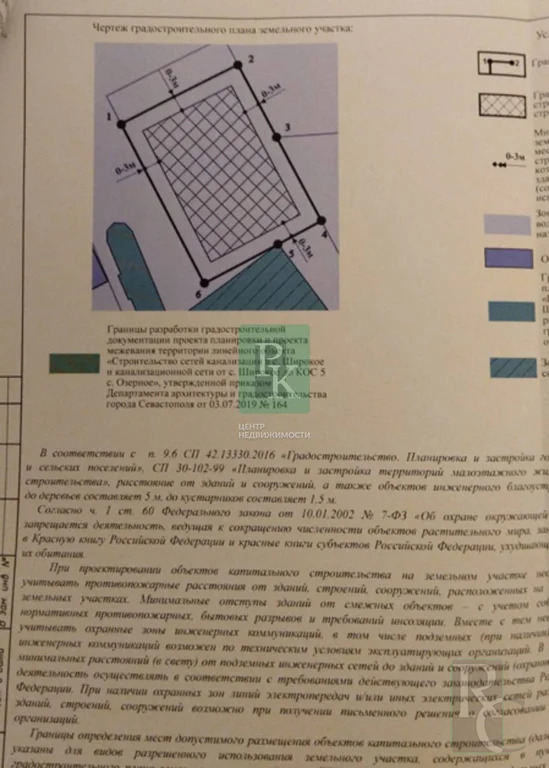 Продажа участка, Севастополь - Фото 2