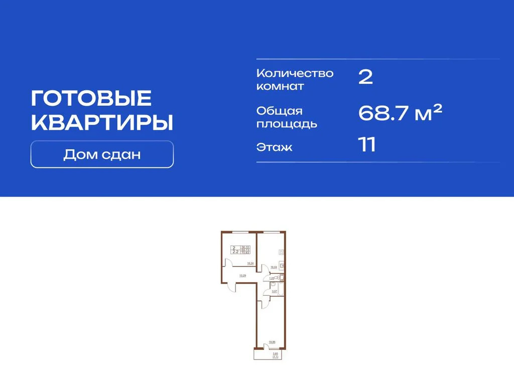 Продам 2-комн. квартиру 68.7 кв.м. - Фото 8