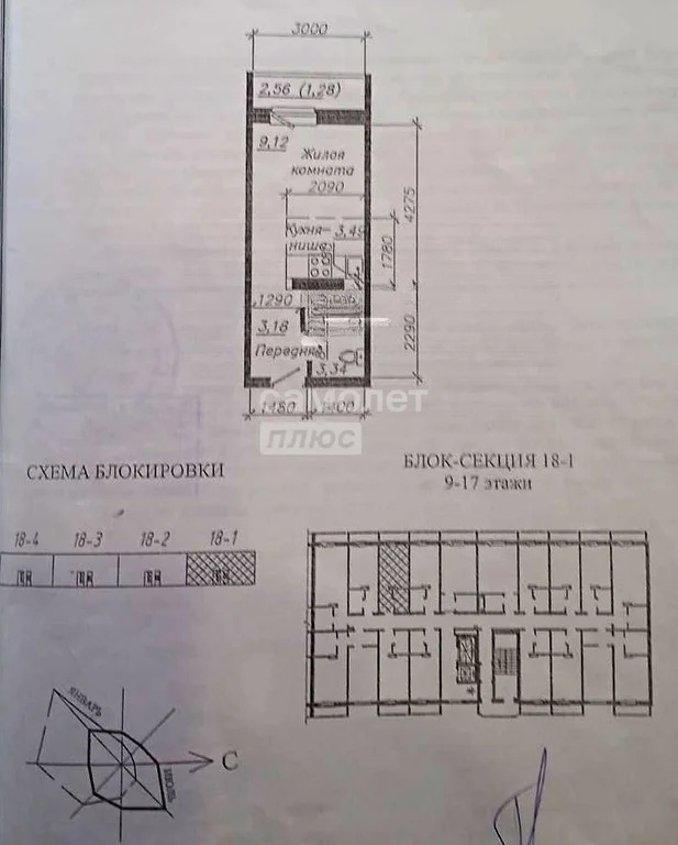 Продажа квартиры, Новосибирск, ул. Твардовского - Фото 10