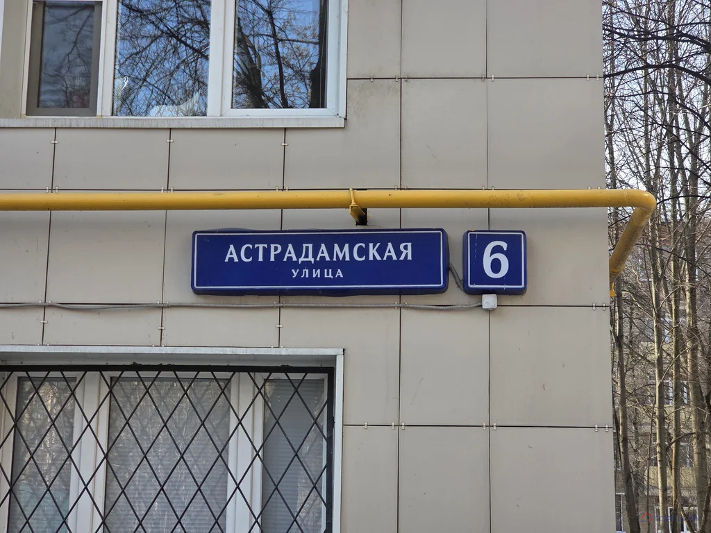 Продажа квартиры, ул. Астрадамская - Фото 3