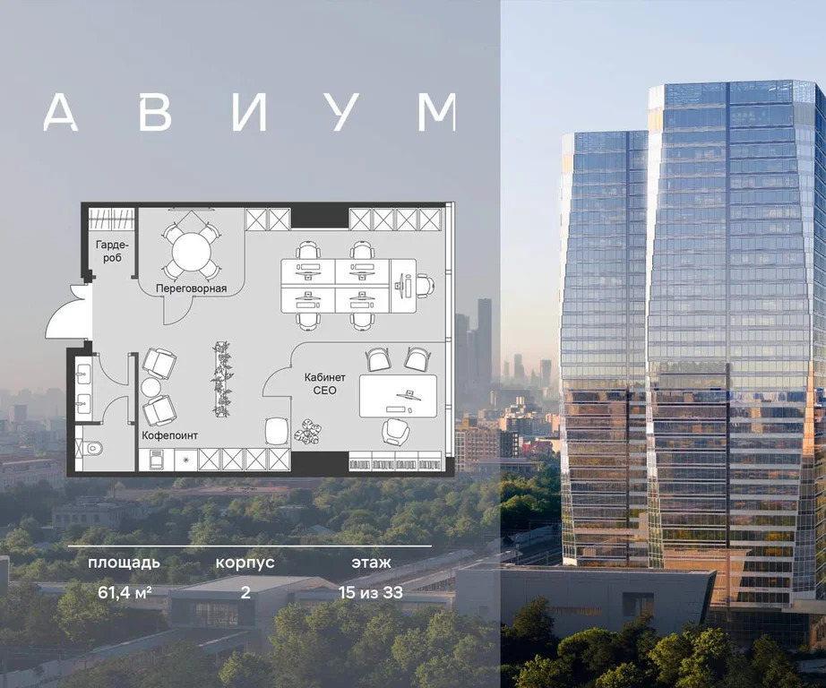 Продажа офиса 61.4 м2 - Фото 3