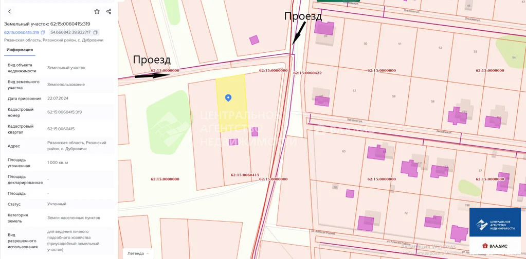 Продажа участка, Дубровичи, Рязанский район - Фото 5