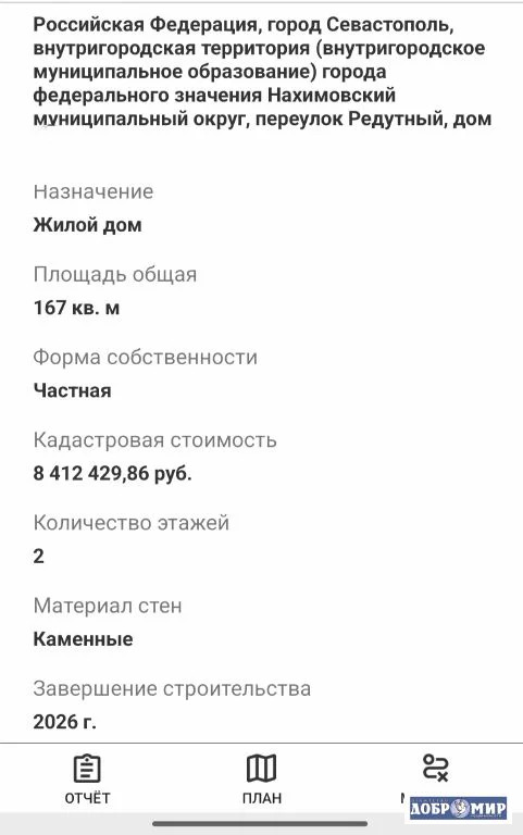 Продается Дом - Фото 24