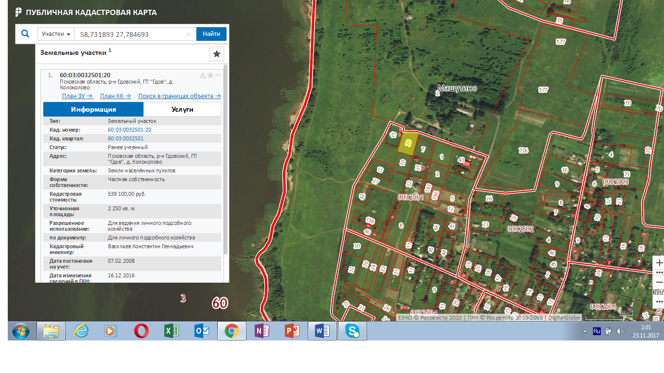 Кадастровая карта гдовский район