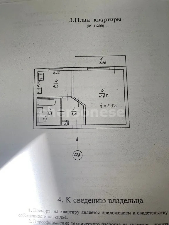 Продажа квартиры, Севастополь, ул. Хрусталёва - Фото 7